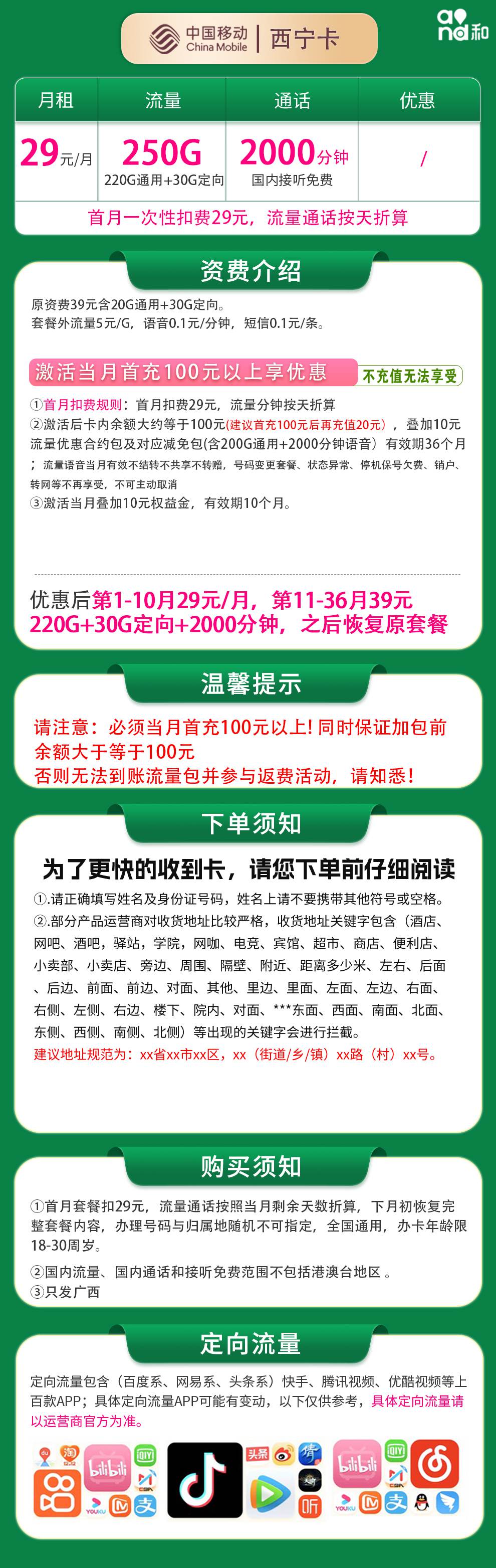 365套餐网,移动西宁卡资费套餐介绍 365套餐网,移动西宁卡资费套餐介绍