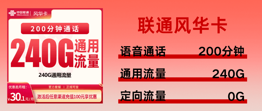 365套餐网,联通风华卡 365套餐网,联通风华卡