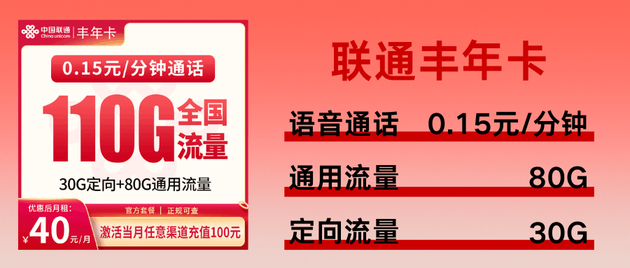 365套餐网,联通丰年卡 365套餐网,联通丰年卡