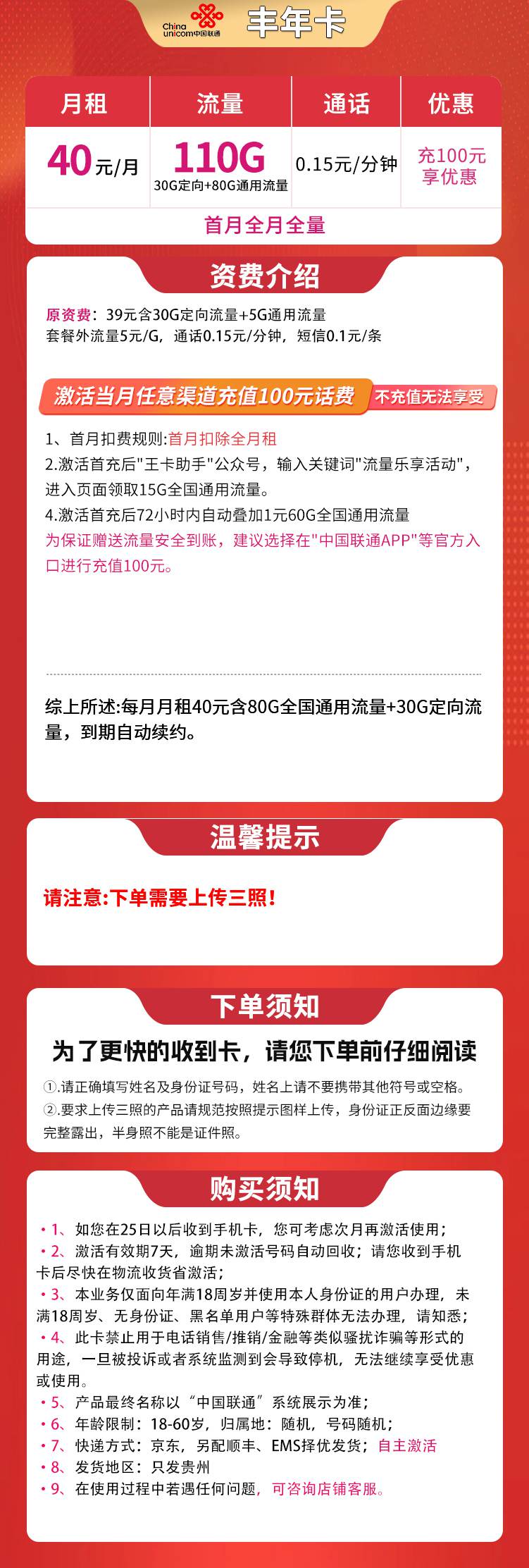 365套餐网,联通丰年卡资费套餐介绍 365套餐网,联通丰年卡资费套餐介绍
