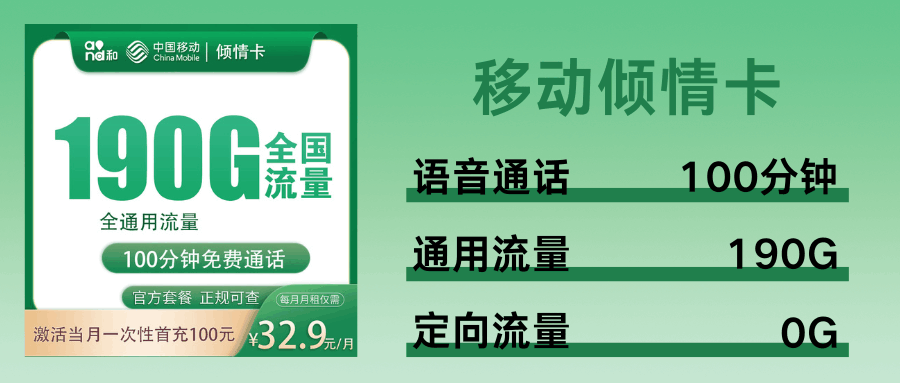 365套餐网,移动倾情卡 365套餐网,移动倾情卡