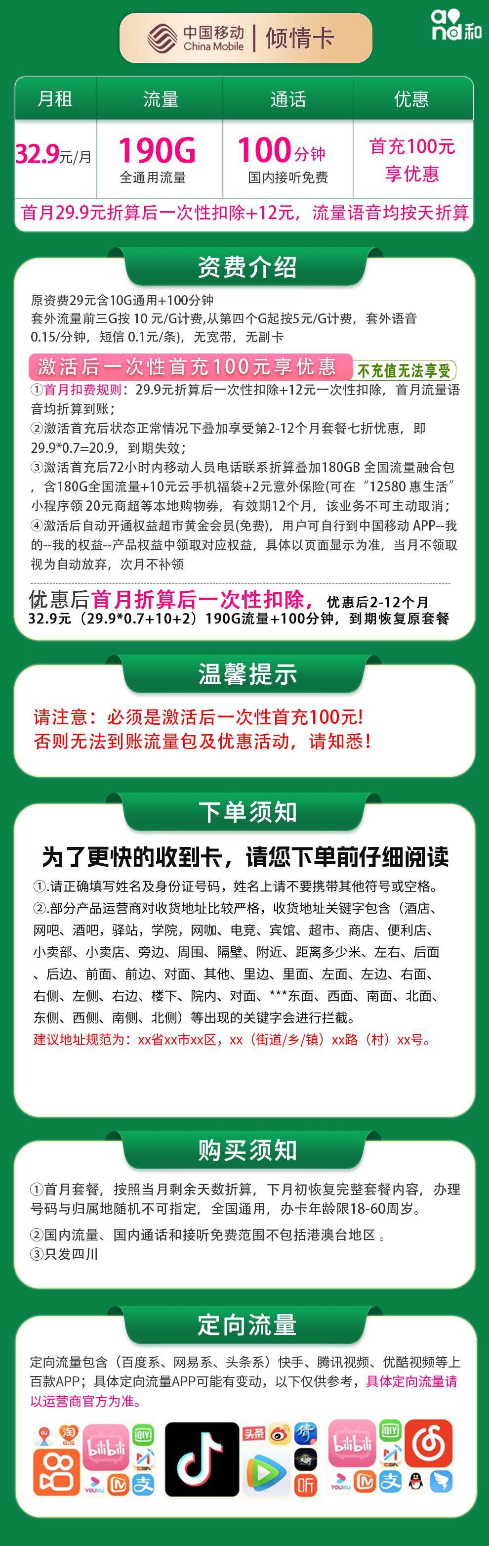 365套餐网,移动倾情卡资费套餐介绍 365套餐网,移动倾情卡资费套餐介绍