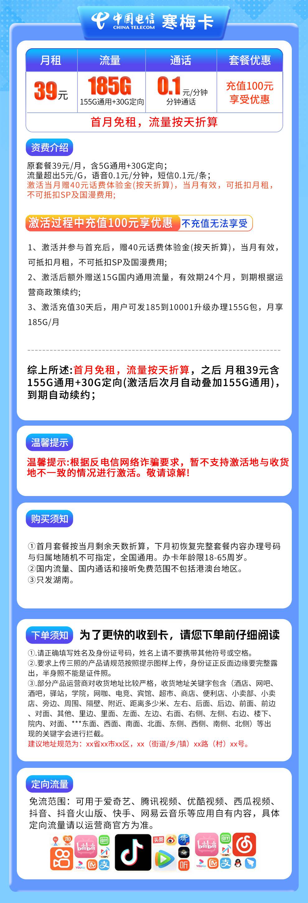 365套餐网,电信寒梅卡资费套餐介绍 365套餐网,电信寒梅卡资费套餐介绍