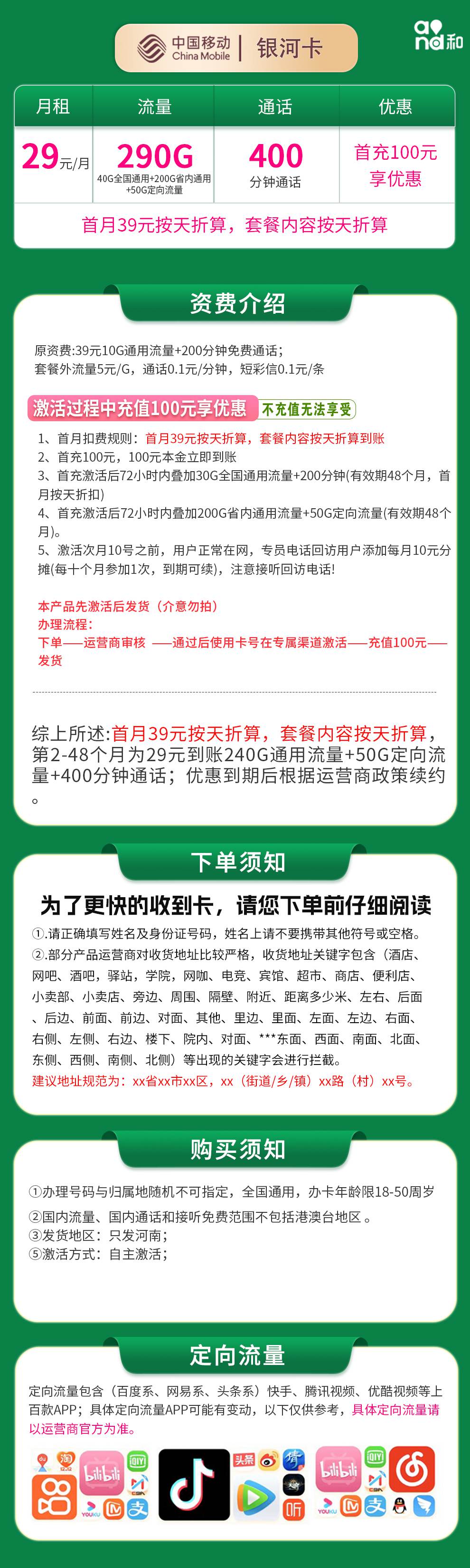 365套餐网,移动银河卡资费套餐介绍 365套餐网,移动银河卡资费套餐介绍