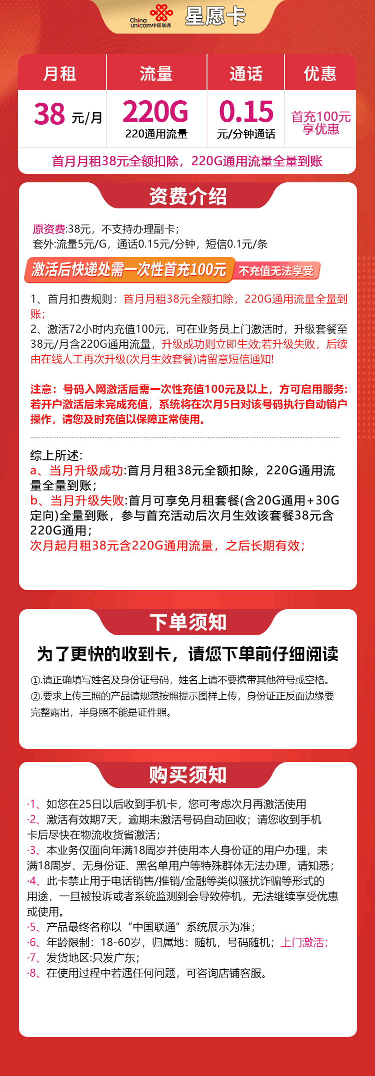365套餐网,联通星愿卡资费套餐介绍 365套餐网,联通星愿卡资费套餐介绍
