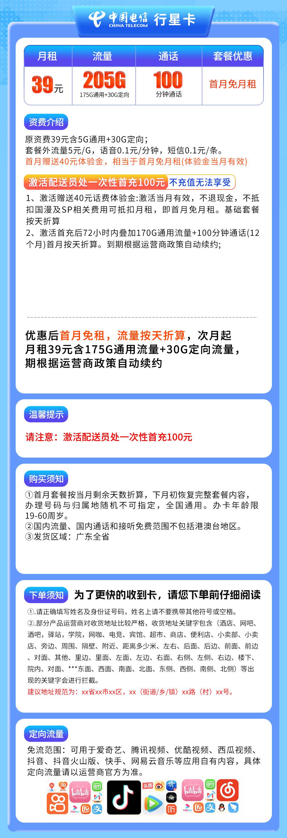 365套餐网,电信行星卡资费套餐介绍 365套餐网,电信行星卡资费套餐介绍