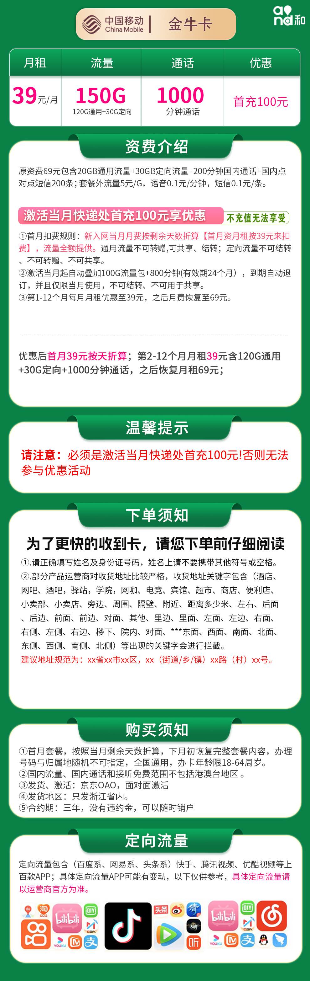 365套餐网,移动金牛卡资费套餐介绍 365套餐网,移动金牛卡资费套餐介绍