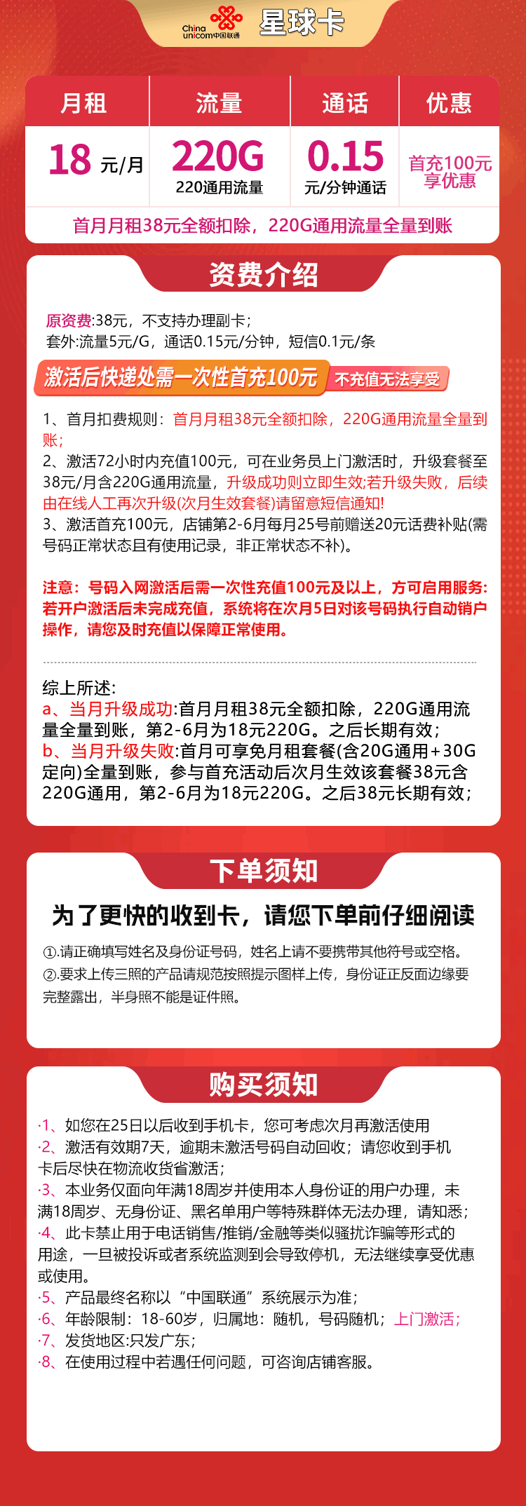 365套餐网,联通星球卡资费套餐介绍 365套餐网,联通星球卡资费套餐介绍