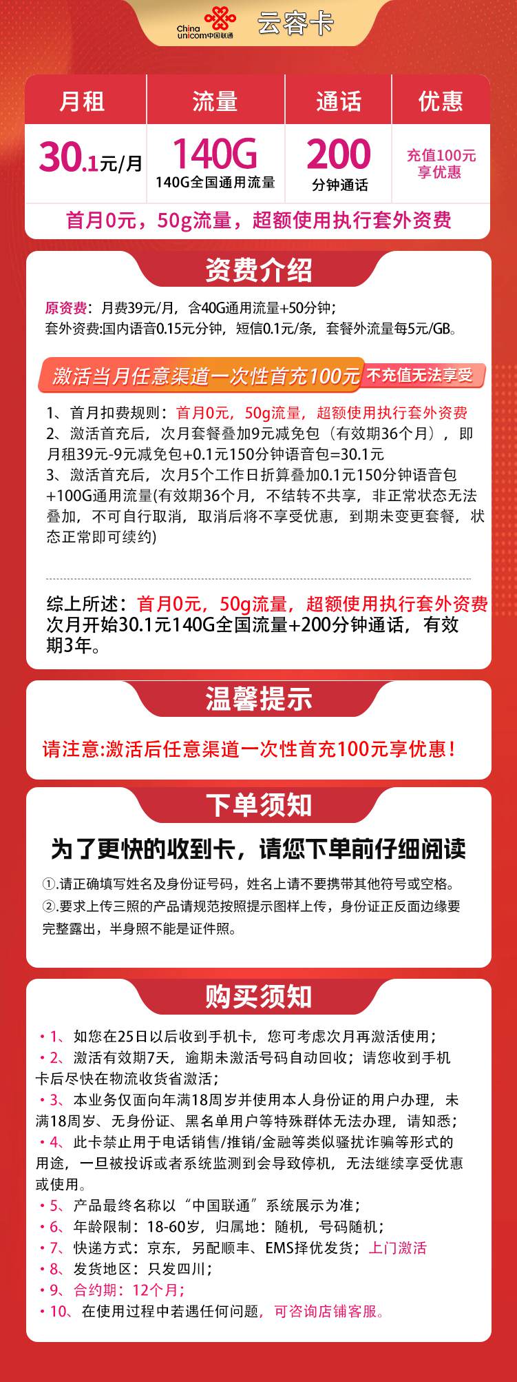 365套餐网,联通云容卡资费套餐介绍 365套餐网,联通云容卡资费套餐介绍