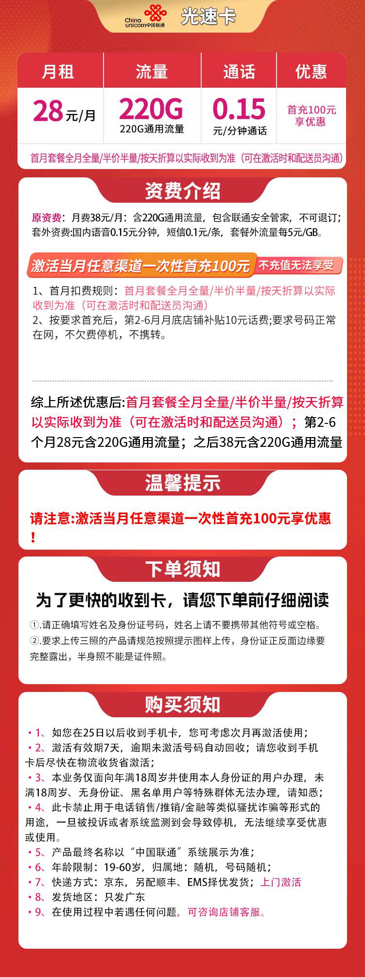 365套餐网,联通光速卡资费套餐介绍 365套餐网,联通光速卡资费套餐介绍