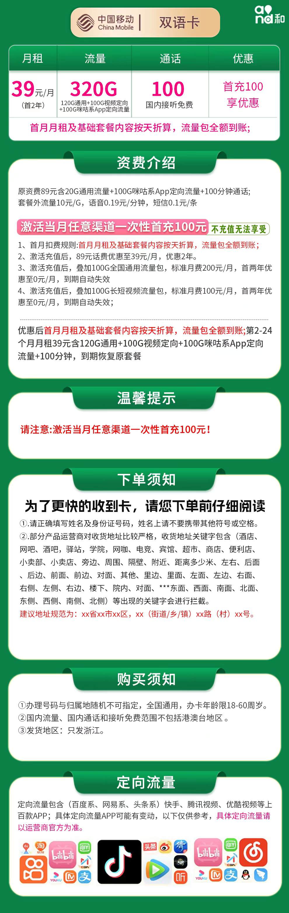 365套餐网,移动双语卡资费套餐介绍 365套餐网,移动双语卡资费套餐介绍