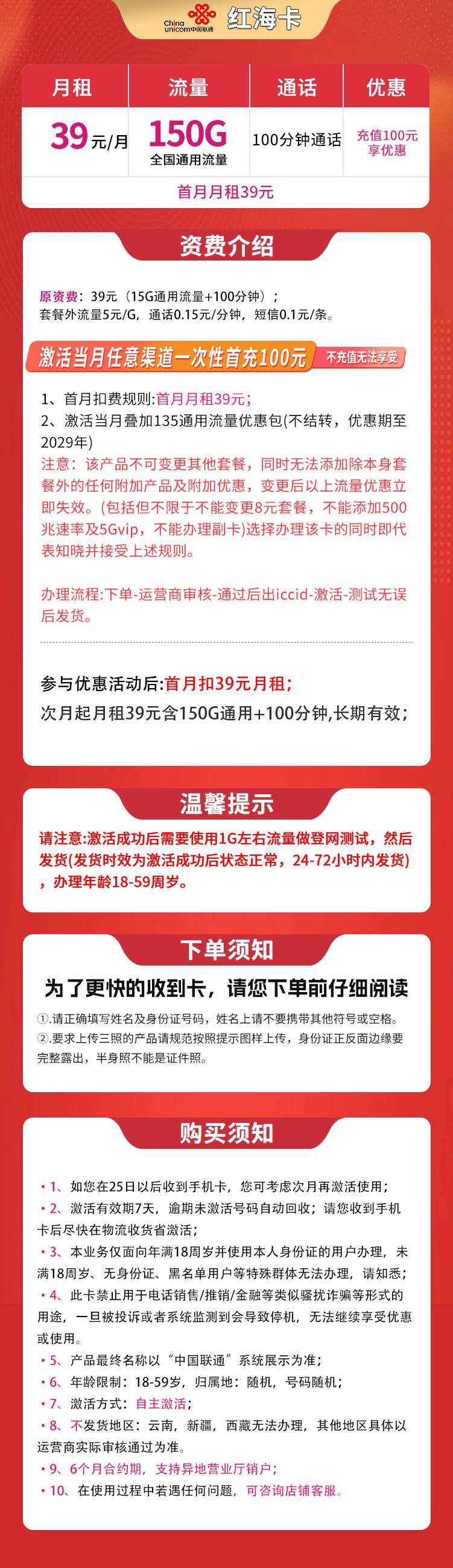 365套餐网,联通红海卡资费套餐介绍 365套餐网,联通红海卡资费套餐介绍