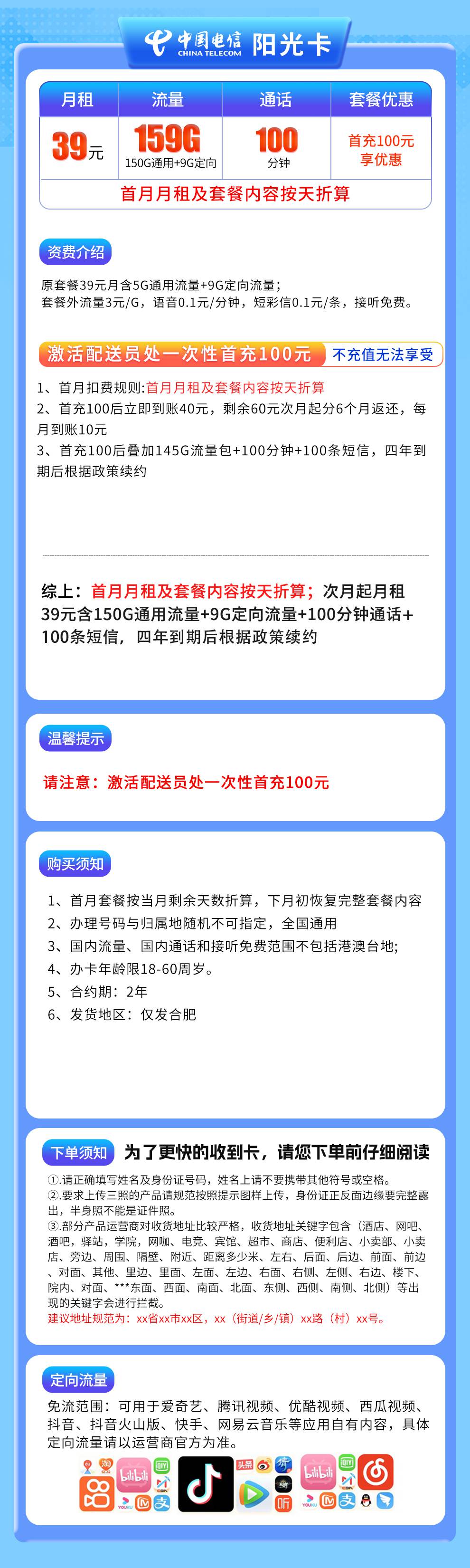 365套餐网,电信阳光卡资费套餐介绍 365套餐网,电信阳光卡资费套餐介绍
