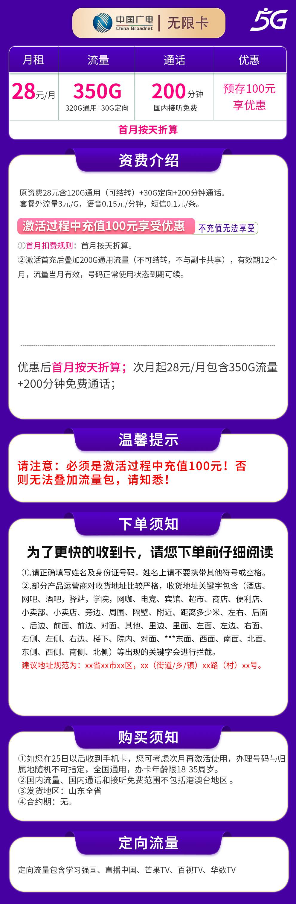 365套餐网,广电无限卡资费套餐介绍 365套餐网,广电无限卡资费套餐介绍