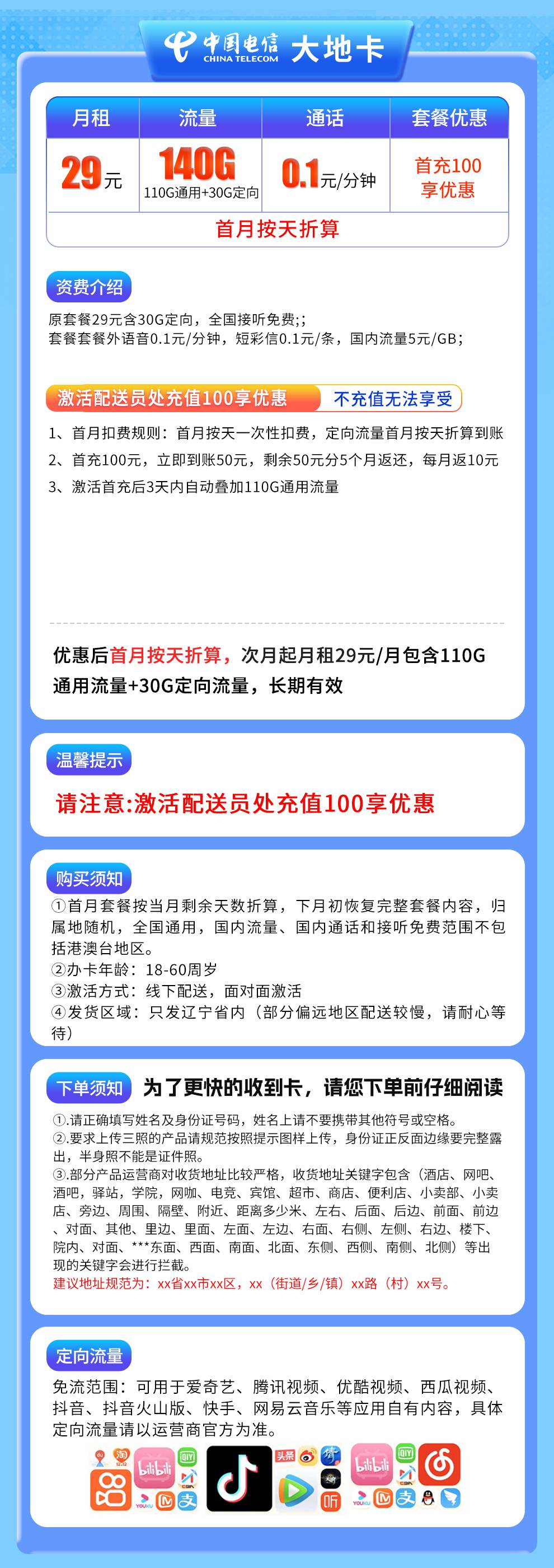365套餐网,电信大地卡资费套餐介绍 365套餐网,电信大地卡资费套餐介绍