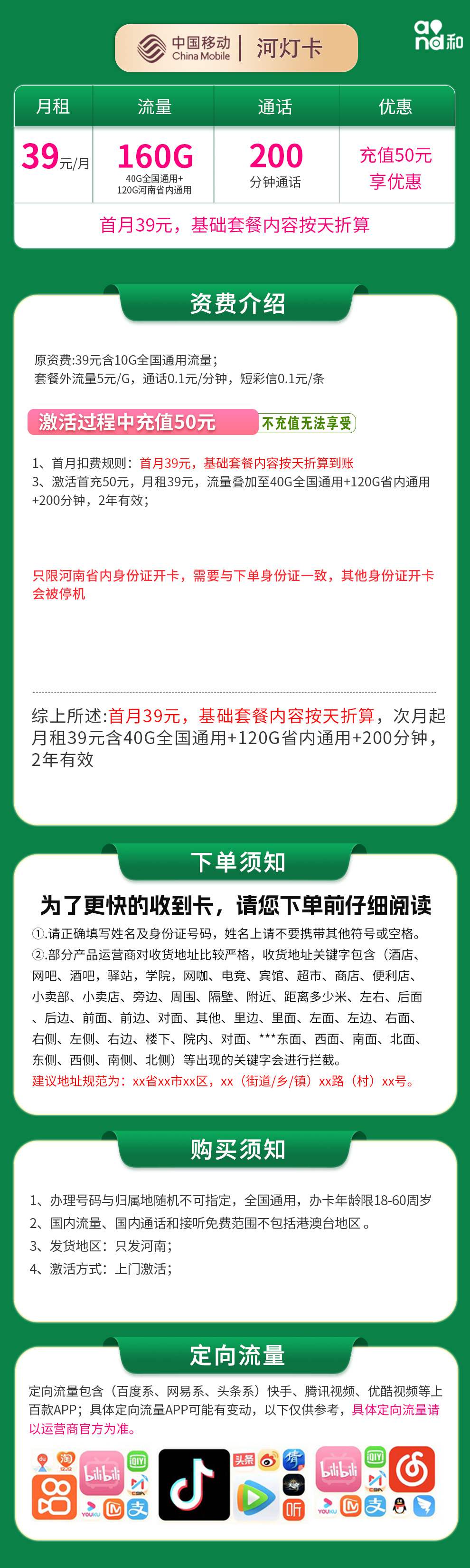 365套餐网,移动河灯卡资费套餐介绍 365套餐网,移动河灯卡资费套餐介绍