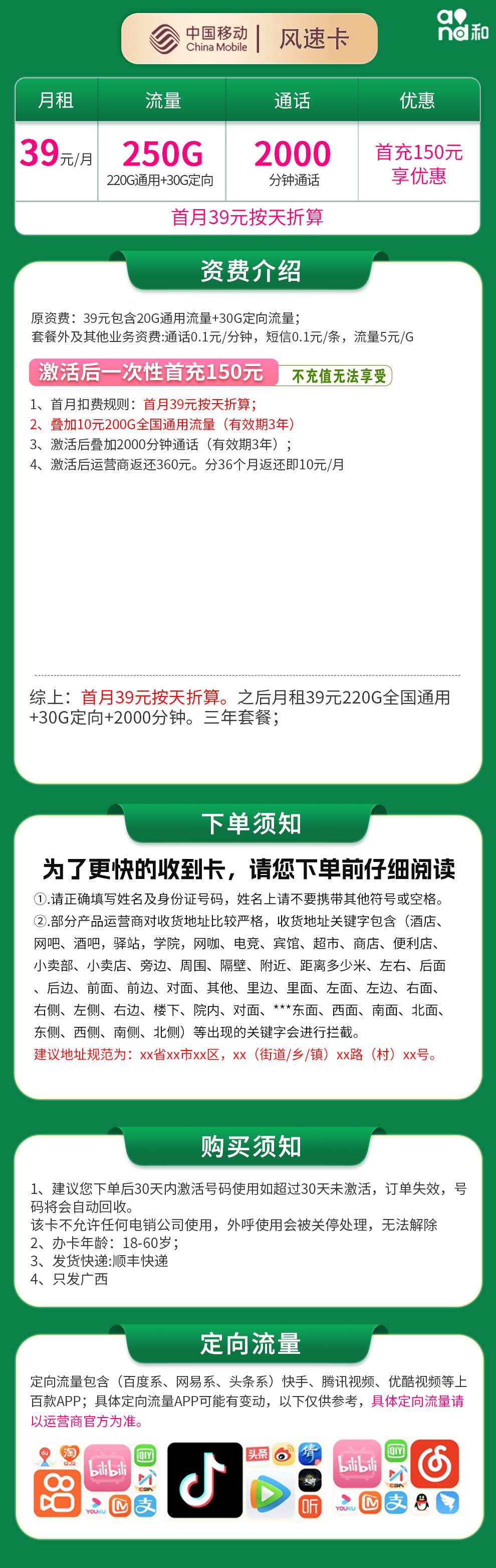 365套餐网,移动风速卡资费套餐介绍 365套餐网,移动风速卡资费套餐介绍