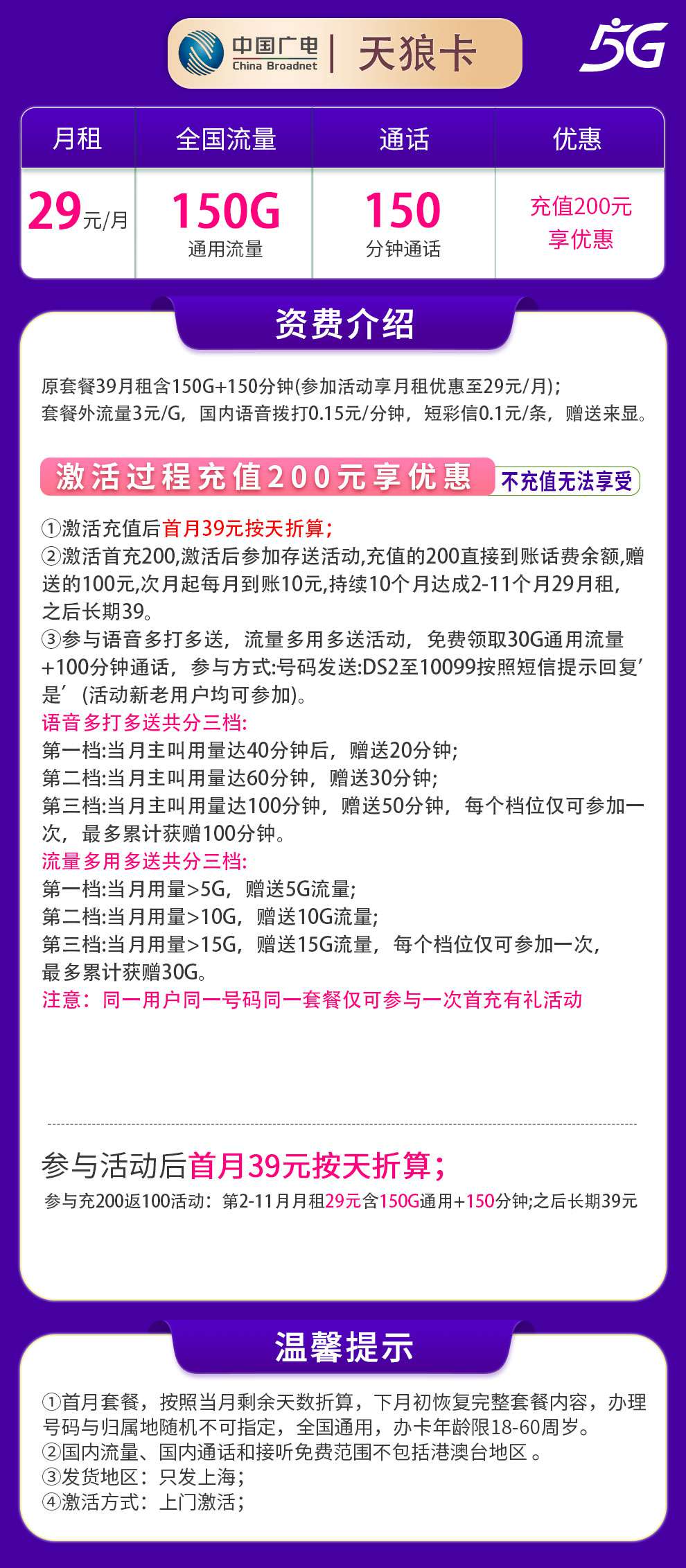 365套餐网,广电天狼卡资费套餐介绍 365套餐网,广电天狼卡资费套餐介绍
