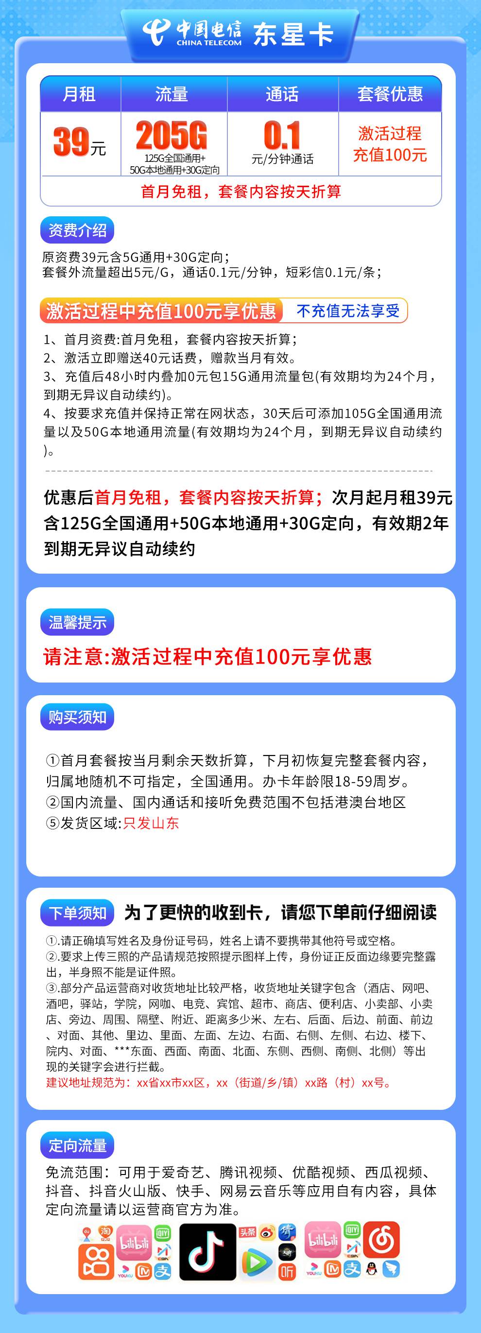 365套餐网,电信东星卡资费套餐介绍 365套餐网,电信东星卡资费套餐介绍