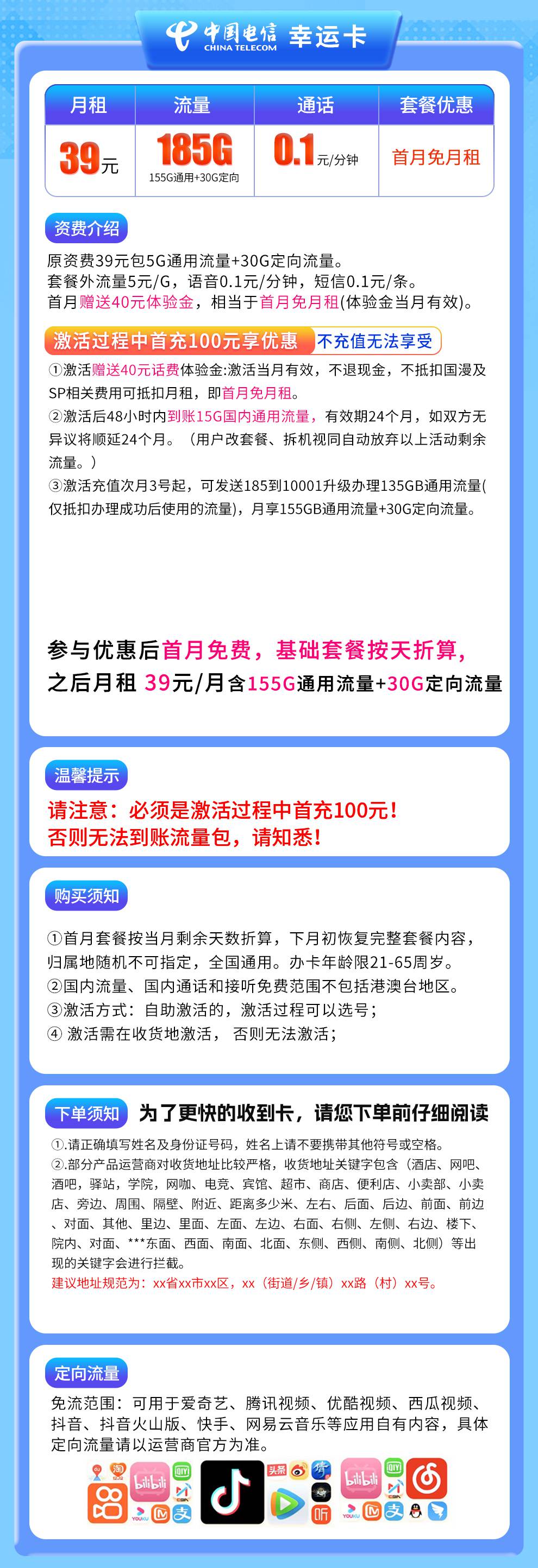 365套餐网,电信幸运卡资费套餐介绍 365套餐网,电信幸运卡资费套餐介绍