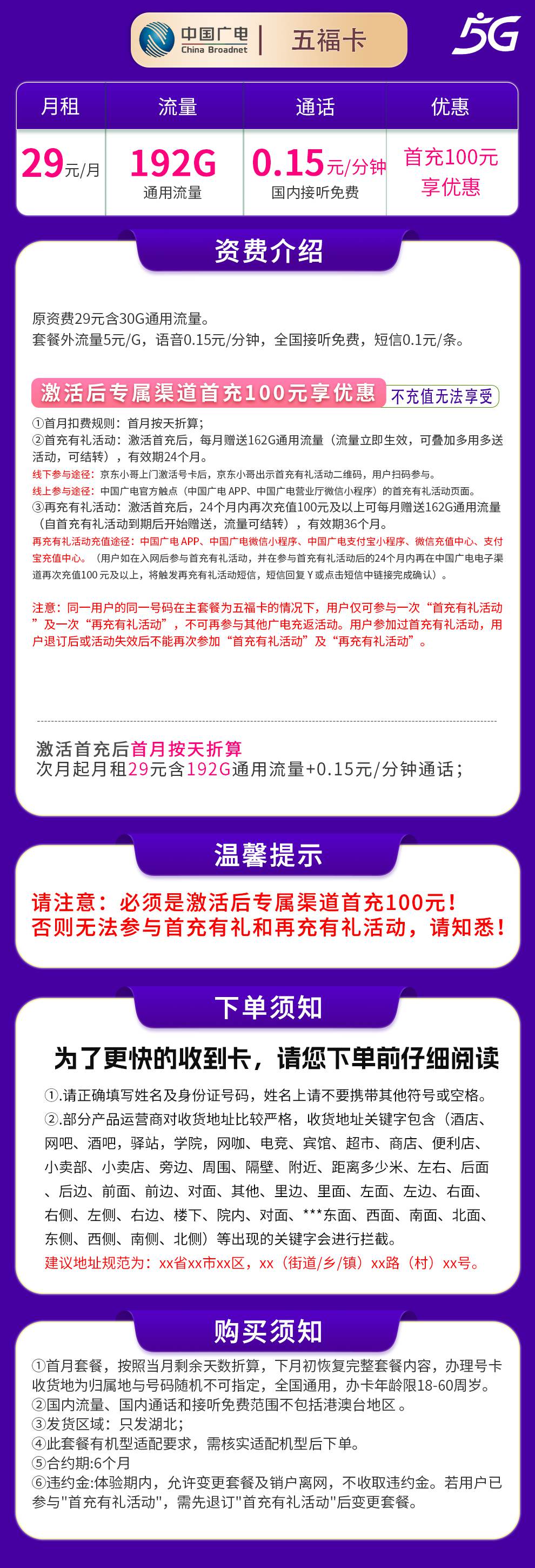 365套餐网,广电五福卡资费套餐介绍 365套餐网,广电五福卡资费套餐介绍