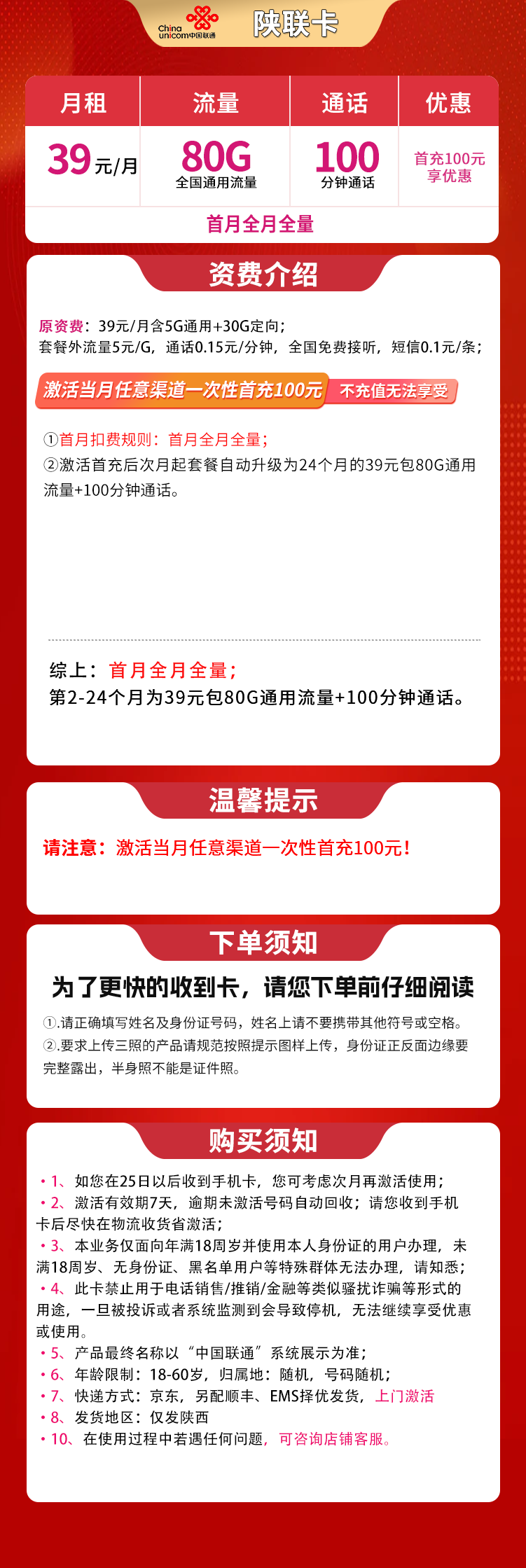 365套餐网,联通陕联卡资费套餐介绍 365套餐网,联通陕联卡资费套餐介绍