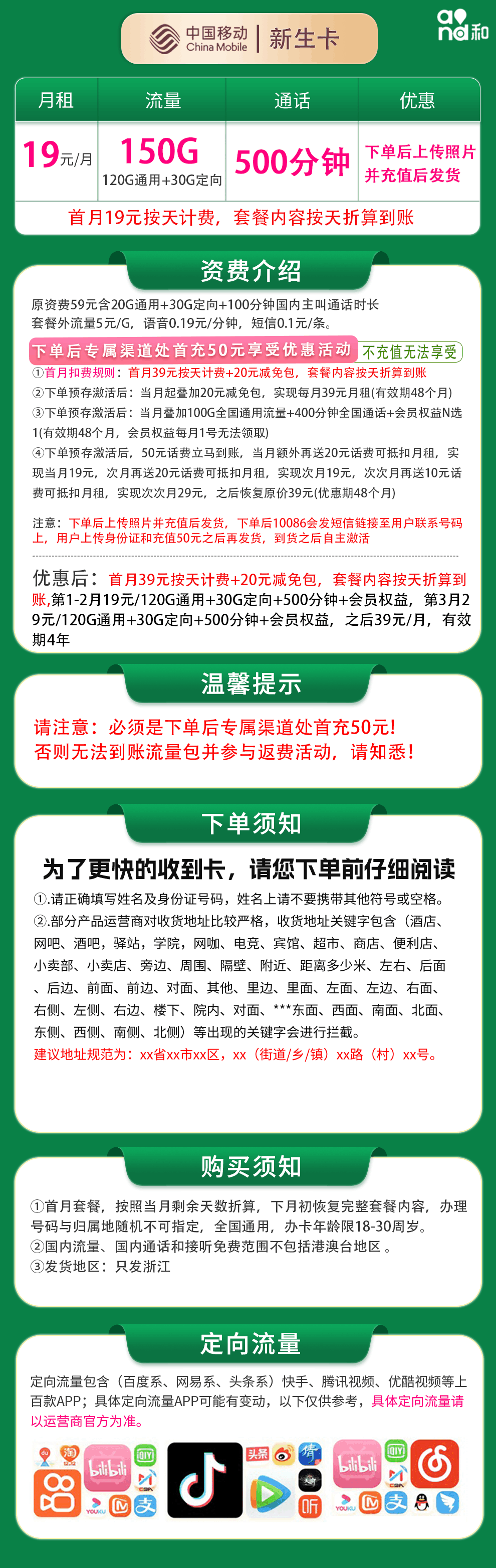 365套餐网,移动新生卡资费套餐介绍 365套餐网,移动新生卡资费套餐介绍