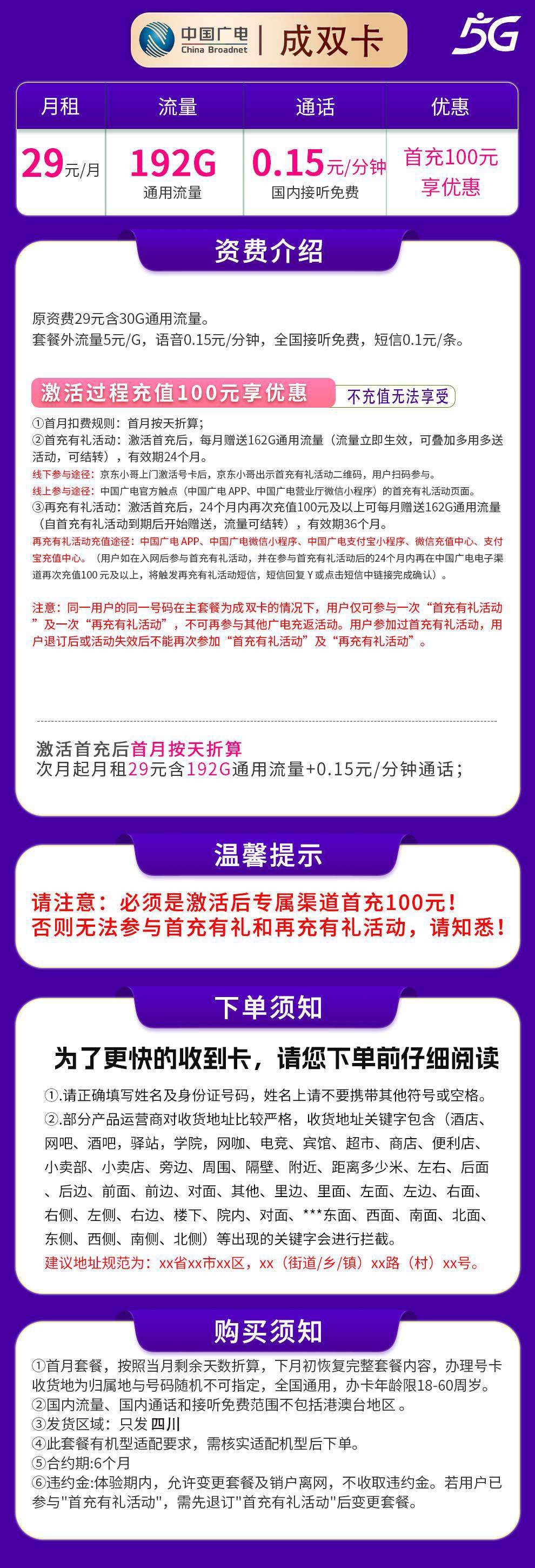 365套餐网,广电成双卡资费套餐介绍 365套餐网,广电成双卡资费套餐介绍