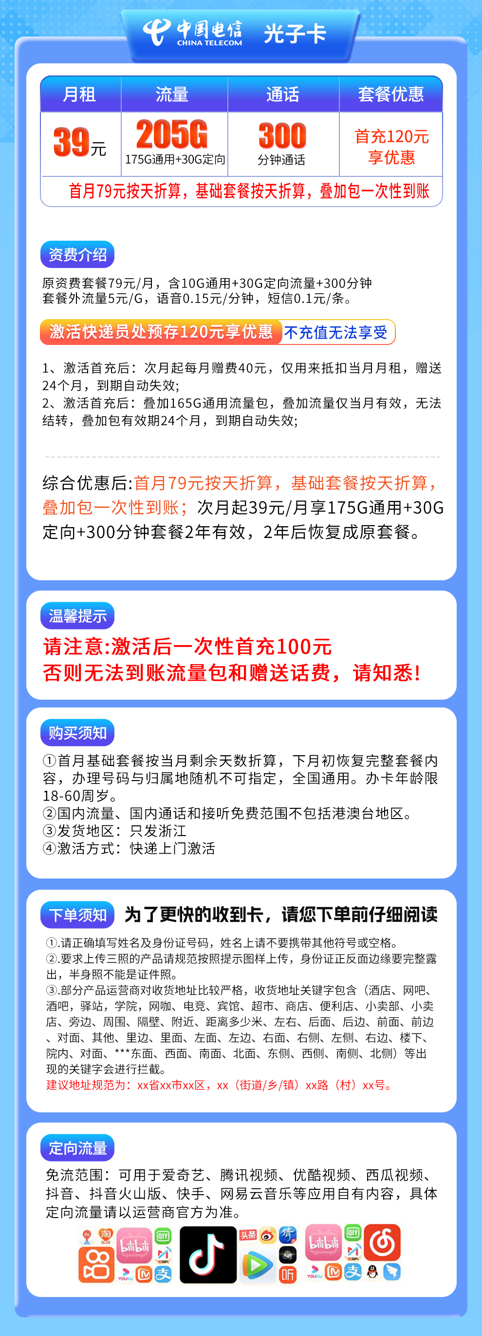 365套餐网,电信光子卡资费套餐介绍 365套餐网,电信光子卡资费套餐介绍