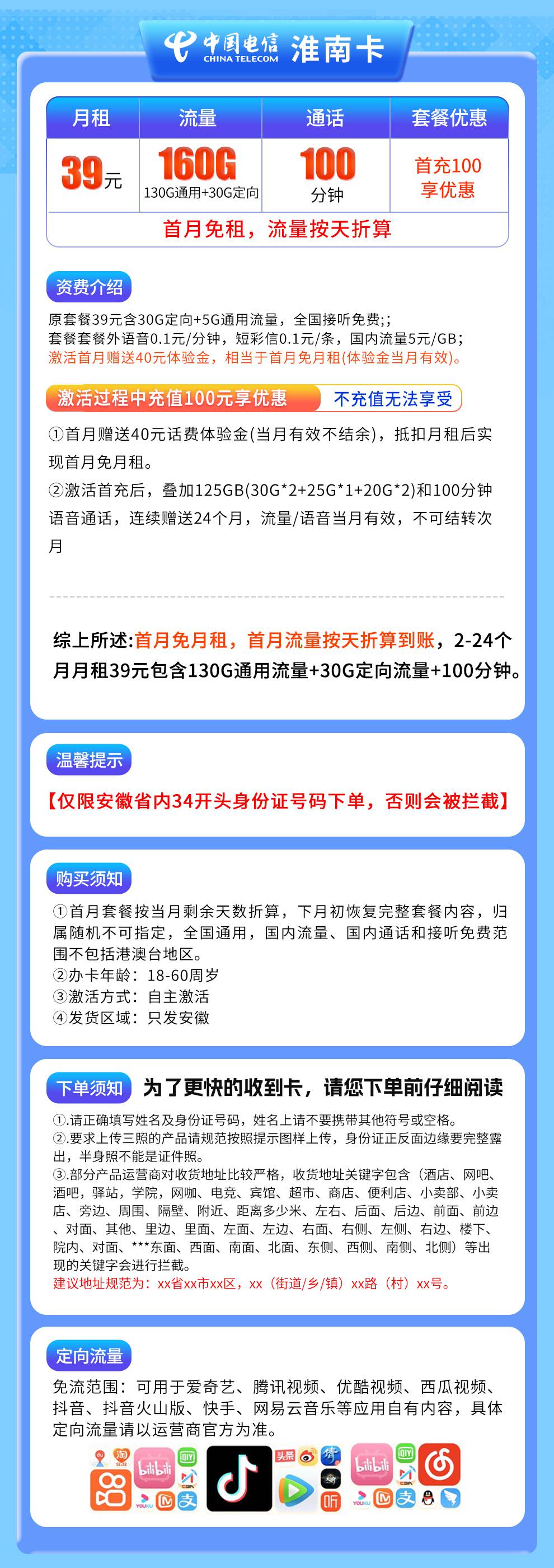365套餐网,电信淮南卡资费套餐介绍 365套餐网,电信淮南卡资费套餐介绍