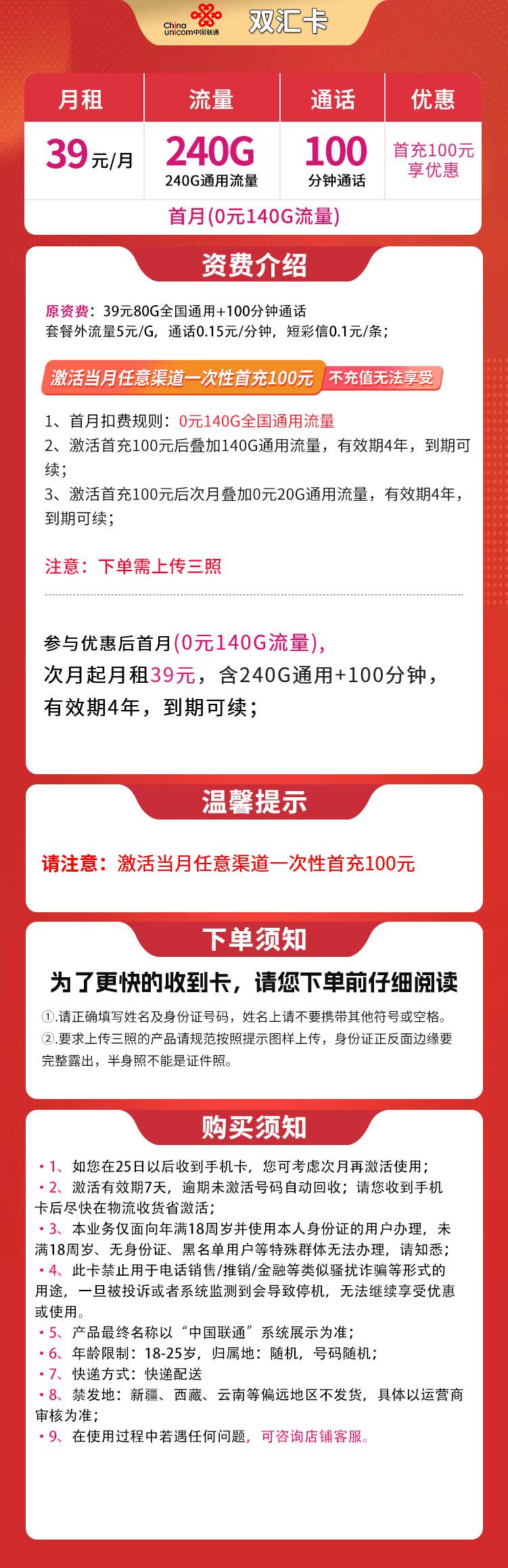 365套餐网,联通双汇卡资费套餐介绍 365套餐网,联通双汇卡资费套餐介绍