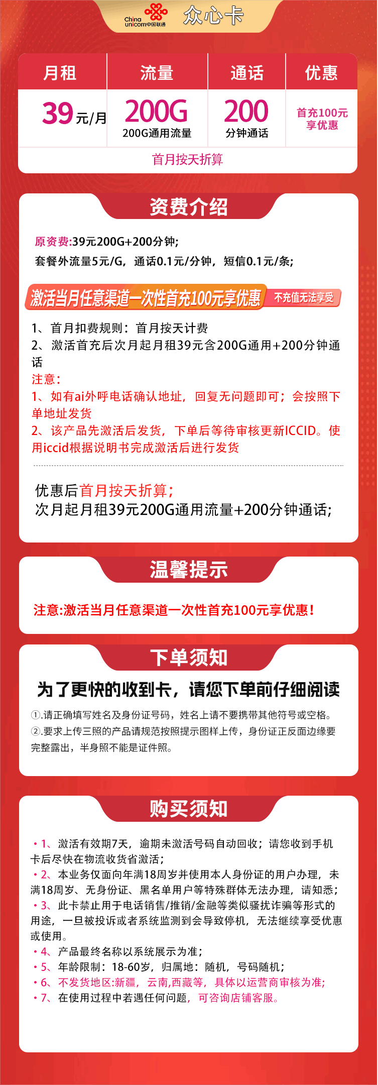 365套餐网,联通众星卡资费套餐介绍 365套餐网,联通众星卡资费套餐介绍